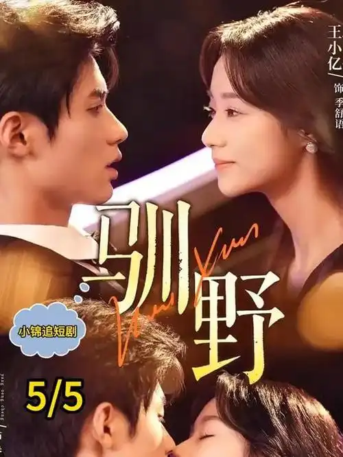 零点撤离丧尸短剧海报